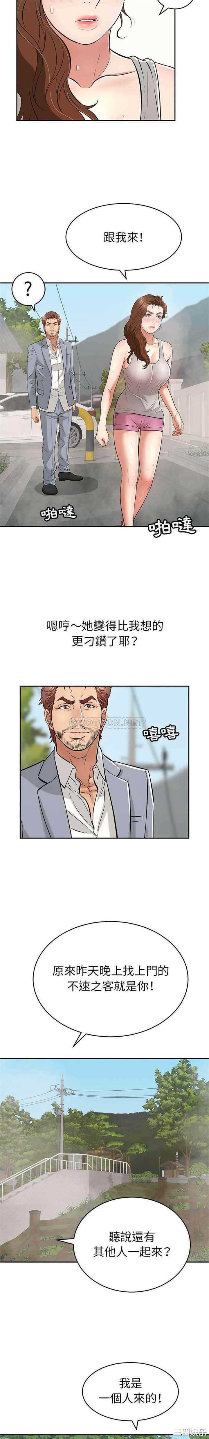 韩国漫画致命的你韩漫_致命的你-第93话在线免费阅读-韩国漫画-第17张图片