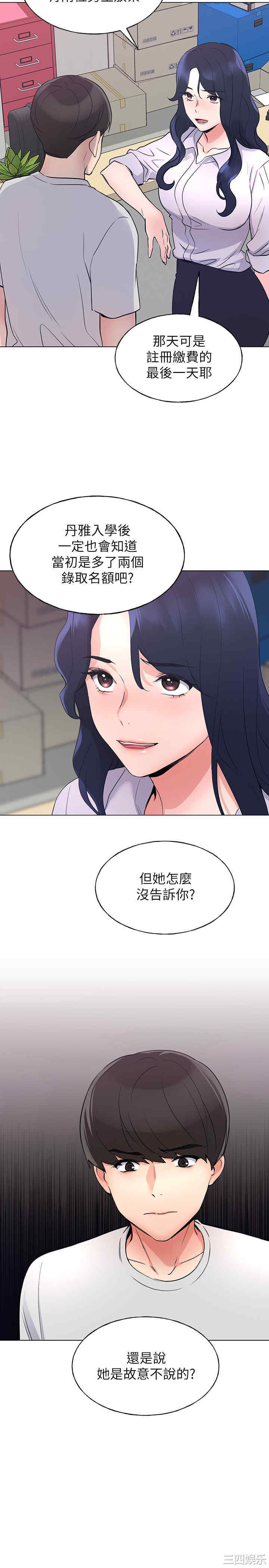 韩国漫画重考生韩漫_重考生-第90话在线免费阅读-韩国漫画-第3张图片