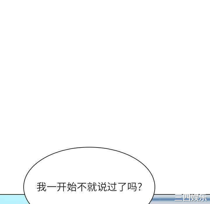 韩国漫画与上司的密约/秘密合约韩漫_与上司的密约/秘密合约-第49话在线免费阅读-韩国漫画-第136张图片