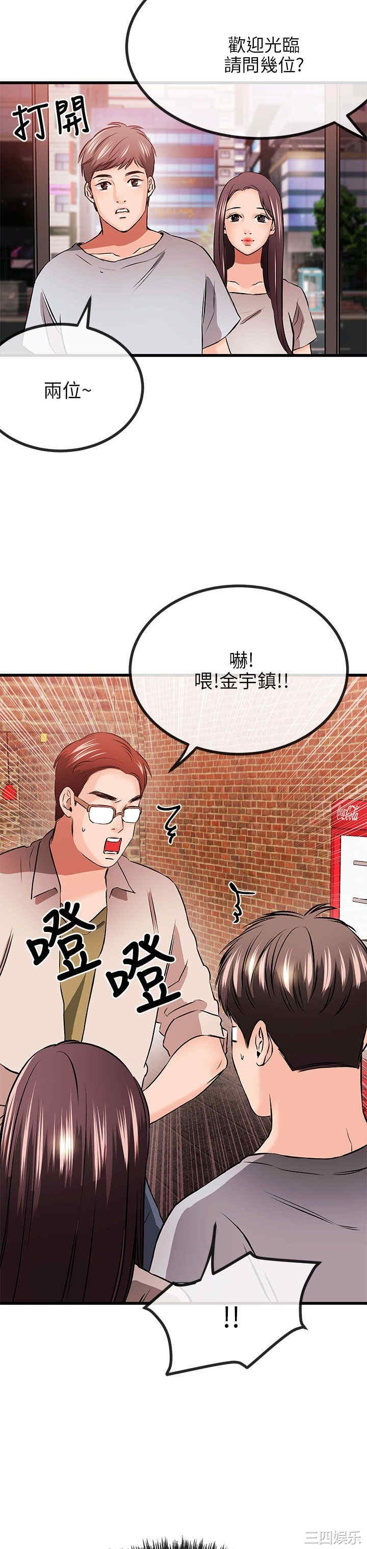 韩国漫画甜美女孩韩漫_甜美女孩-第10话在线免费阅读-韩国漫画-第37张图片