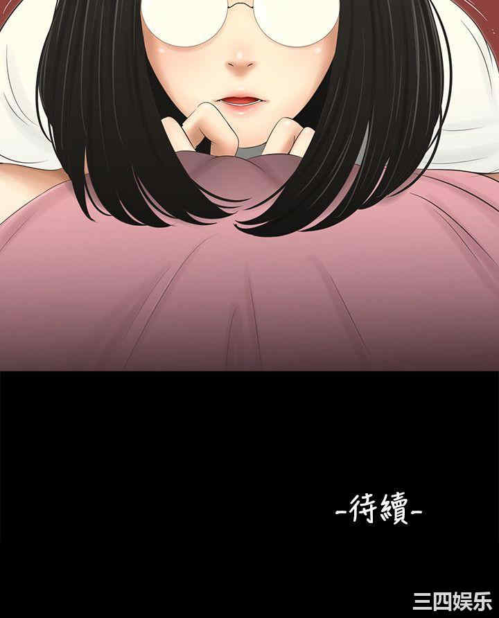 韩国漫画三姐妹韩漫_三姐妹-第43话在线免费阅读-韩国漫画-第18张图片