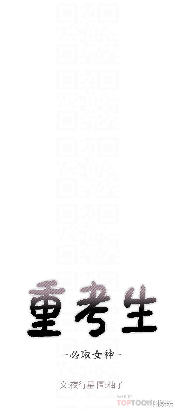 韩国漫画重考生韩漫_重考生-第90话在线免费阅读-韩国漫画-第4张图片