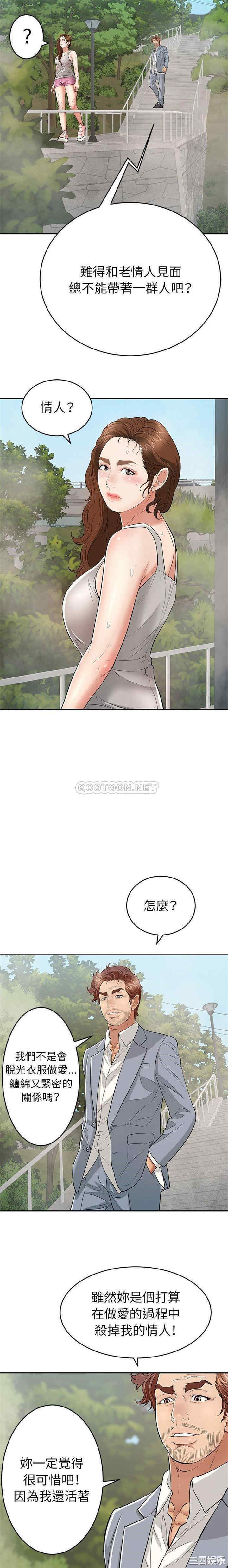 韩国漫画致命的你韩漫_致命的你-第93话在线免费阅读-韩国漫画-第18张图片