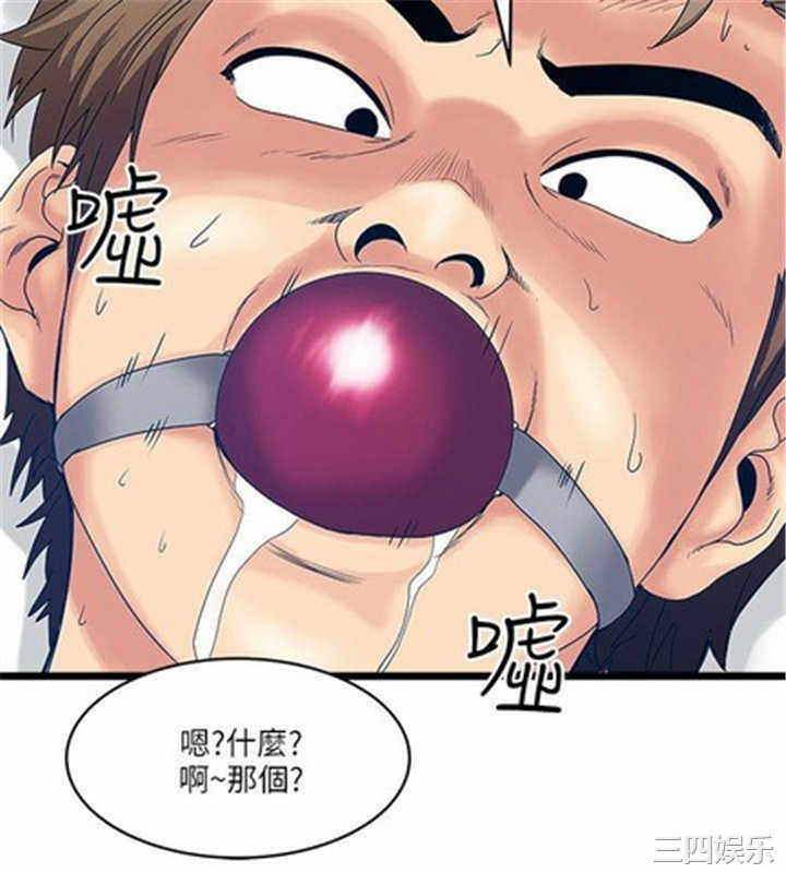 韩国漫画安全之家：挡不住的浪女们韩漫_安全之家：挡不住的浪女们-第14话在线免费阅读-韩国漫画-第10张图片
