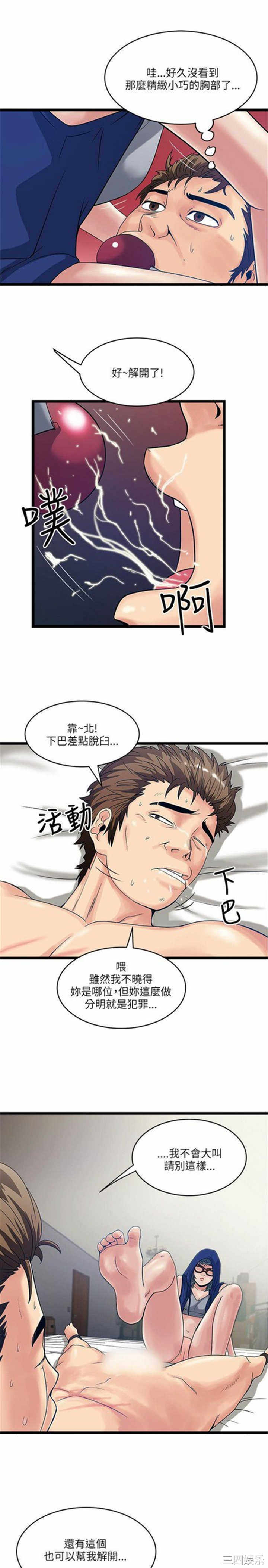 韩国漫画安全之家：挡不住的浪女们韩漫_安全之家：挡不住的浪女们-第14话在线免费阅读-韩国漫画-第13张图片