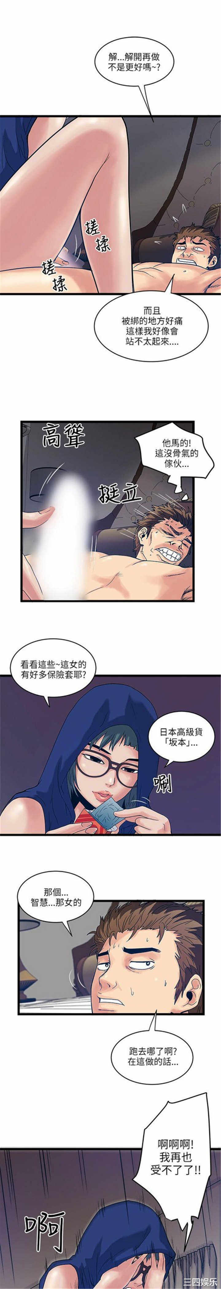 韩国漫画安全之家：挡不住的浪女们韩漫_安全之家：挡不住的浪女们-第14话在线免费阅读-韩国漫画-第15张图片