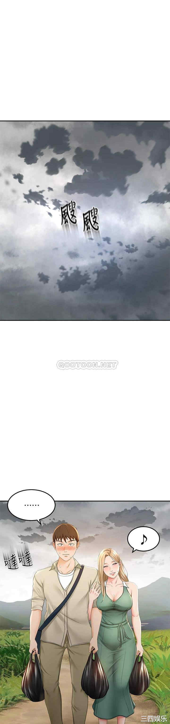 韩国漫画韩漫_剑道学姐-第14话在线免费阅读-韩国漫画-第32张图片