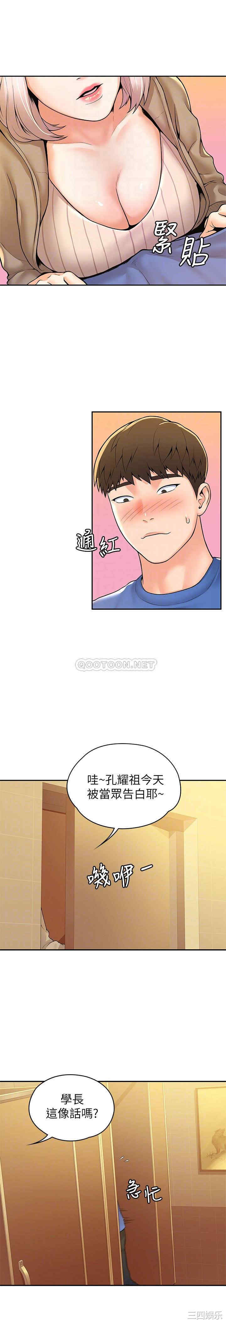 韩国漫画韩漫_大学棒棒堂-第56话在线免费阅读-韩国漫画-第6张图片