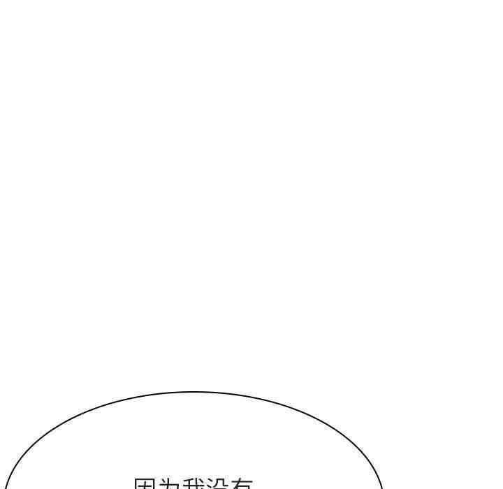韩国漫画与上司的密约/秘密合约韩漫_与上司的密约/秘密合约-第49话在线免费阅读-韩国漫画-第139张图片