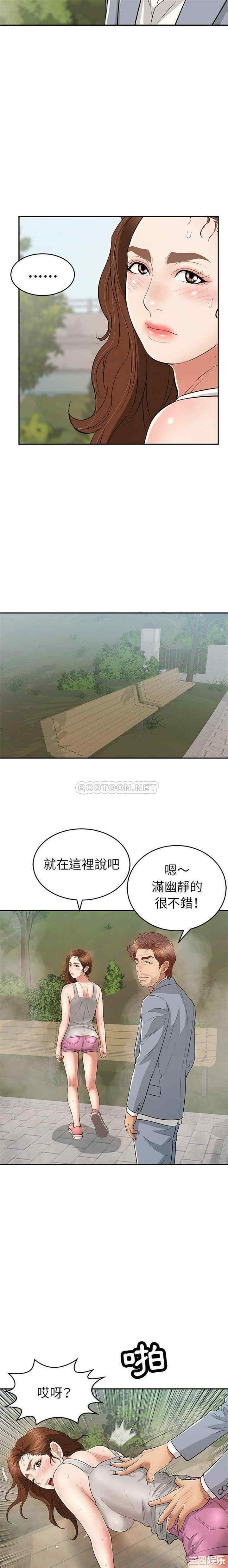 韩国漫画致命的你韩漫_致命的你-第93话在线免费阅读-韩国漫画-第19张图片