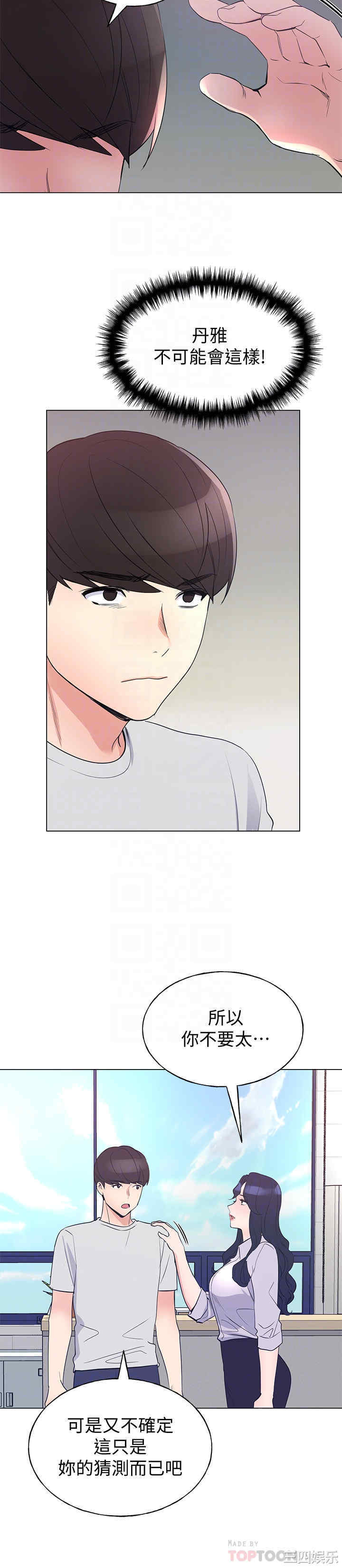 韩国漫画重考生韩漫_重考生-第90话在线免费阅读-韩国漫画-第6张图片