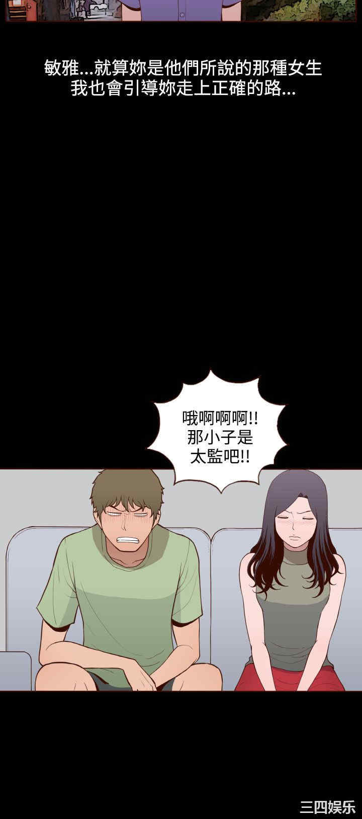 韩国漫画无法隐藏韩漫_无法隐藏-第16话在线免费阅读-韩国漫画-第27张图片