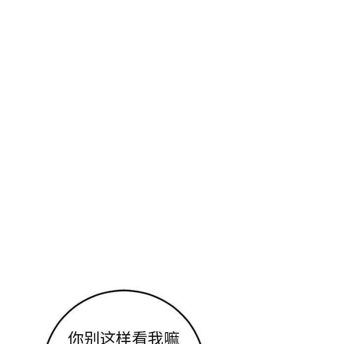 韩国漫画隔壁的她韩漫_隔壁的她-第53话在线免费阅读-韩国漫画-第175张图片