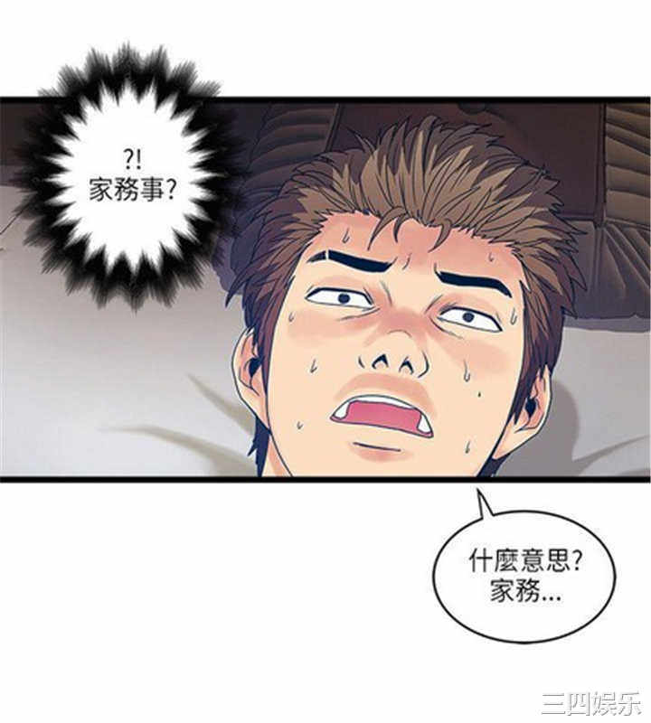 韩国漫画安全之家：挡不住的浪女们韩漫_安全之家：挡不住的浪女们-第14话在线免费阅读-韩国漫画-第20张图片