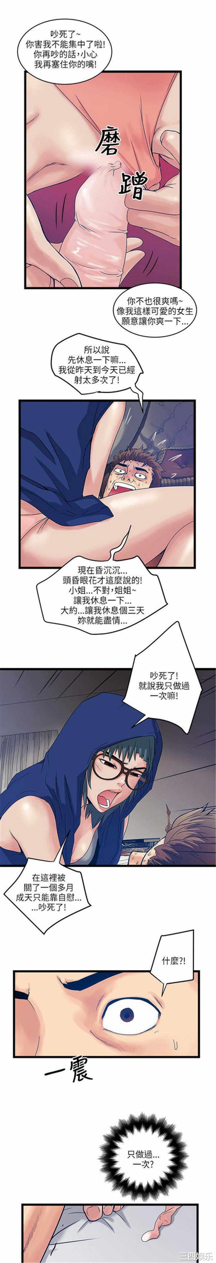 韩国漫画安全之家：挡不住的浪女们韩漫_安全之家：挡不住的浪女们-第14话在线免费阅读-韩国漫画-第21张图片