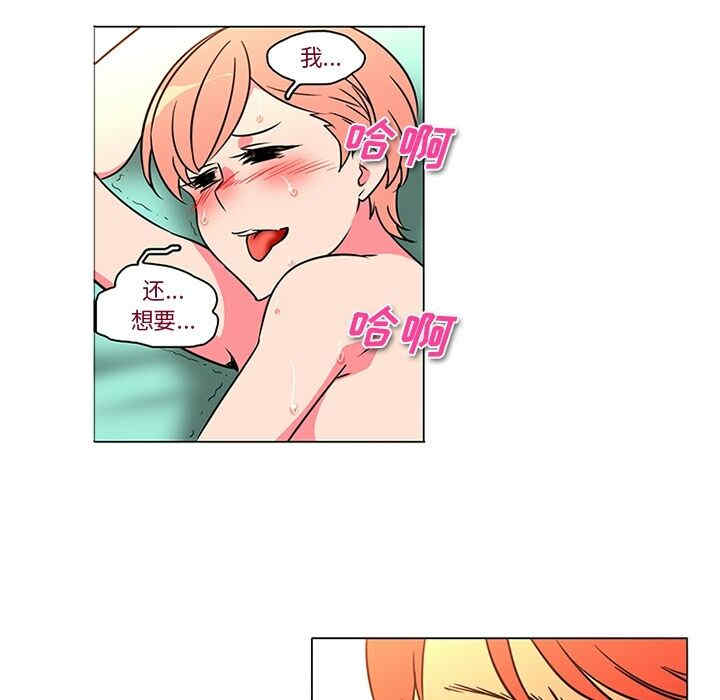 韩国漫画巧手妇产科韩漫_巧手妇产科-第37话在线免费阅读-韩国漫画-第57张图片