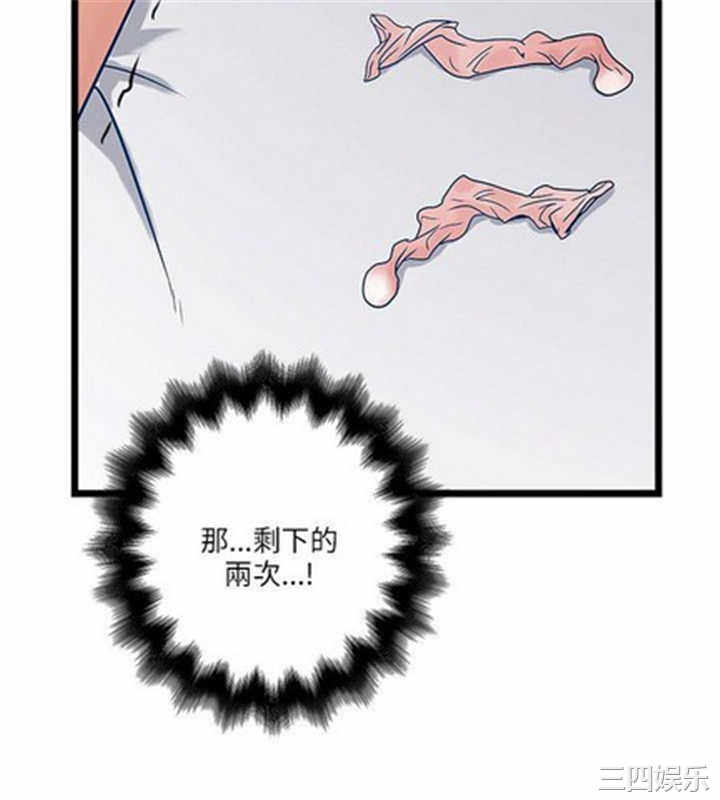 韩国漫画安全之家：挡不住的浪女们韩漫_安全之家：挡不住的浪女们-第14话在线免费阅读-韩国漫画-第22张图片