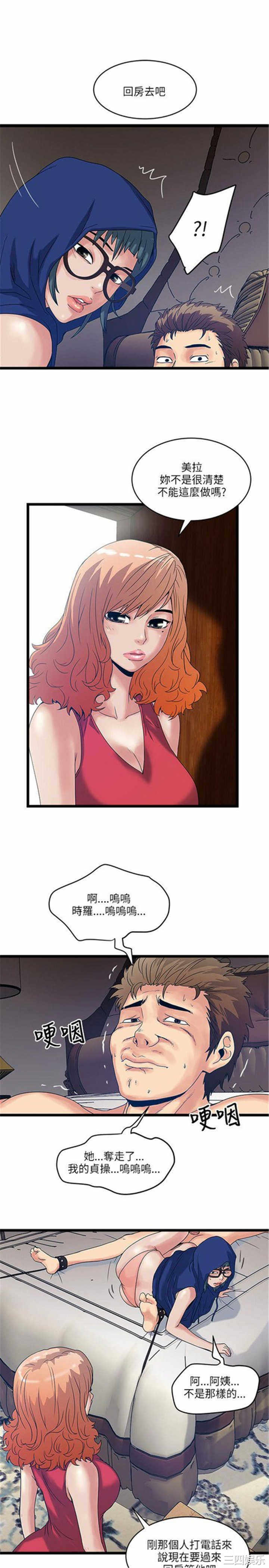 韩国漫画安全之家：挡不住的浪女们韩漫_安全之家：挡不住的浪女们-第14话在线免费阅读-韩国漫画-第23张图片