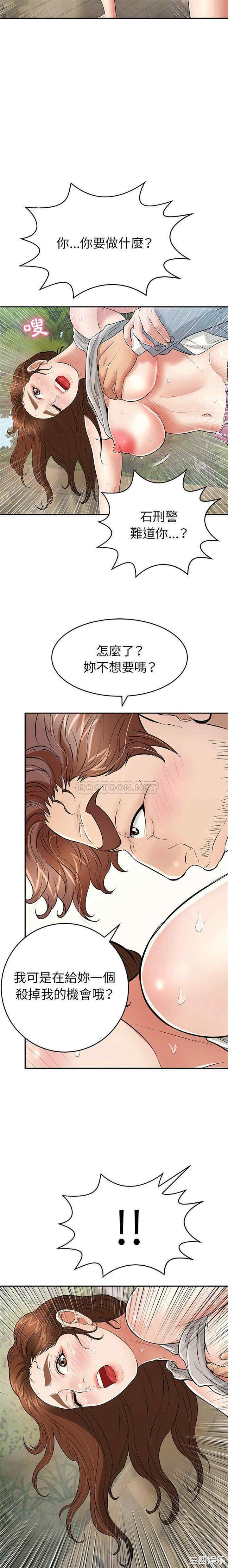 韩国漫画致命的你韩漫_致命的你-第93话在线免费阅读-韩国漫画-第20张图片