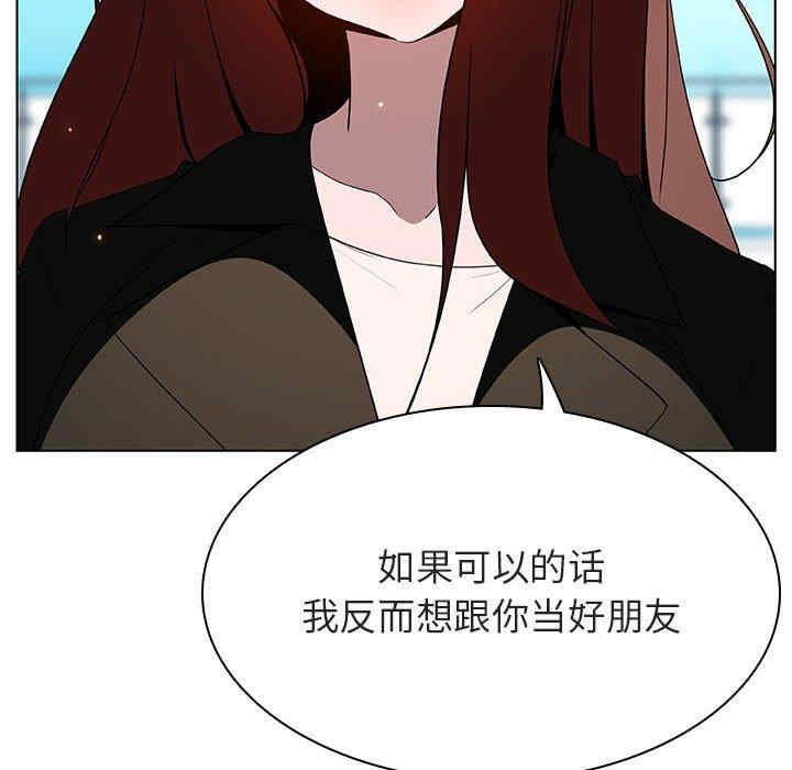 韩国漫画与上司的密约/秘密合约韩漫_与上司的密约/秘密合约-第49话在线免费阅读-韩国漫画-第141张图片