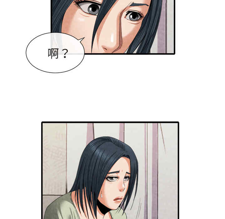 韩国漫画去幸岛韩漫_去幸岛-第20话在线免费阅读-韩国漫画-第120张图片