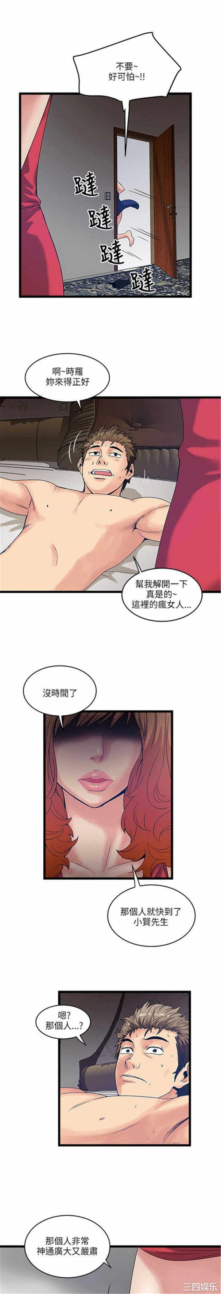 韩国漫画安全之家：挡不住的浪女们韩漫_安全之家：挡不住的浪女们-第14话在线免费阅读-韩国漫画-第25张图片
