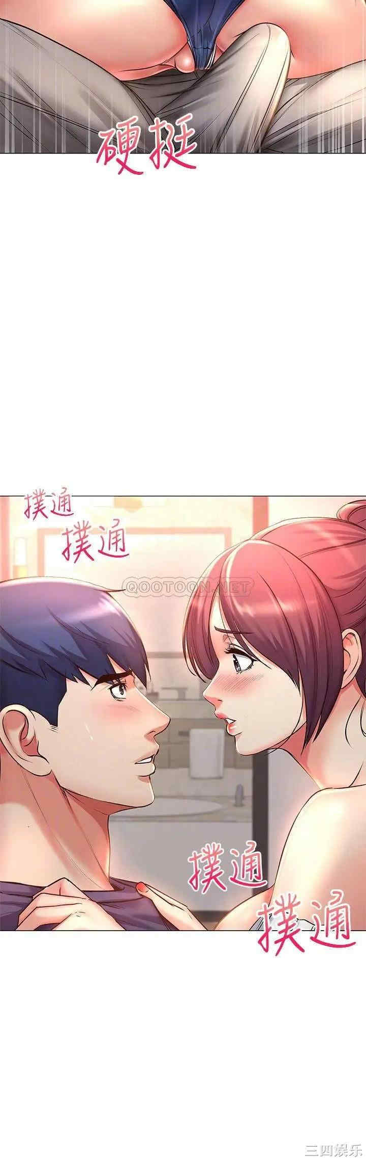 韩国漫画韩漫_超市的漂亮姐姐-第43话在线免费阅读-韩国漫画-第14张图片