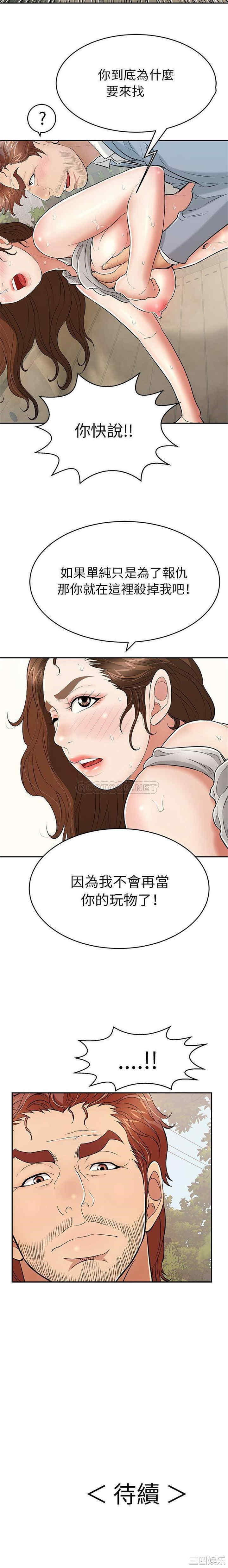 韩国漫画致命的你韩漫_致命的你-第93话在线免费阅读-韩国漫画-第21张图片