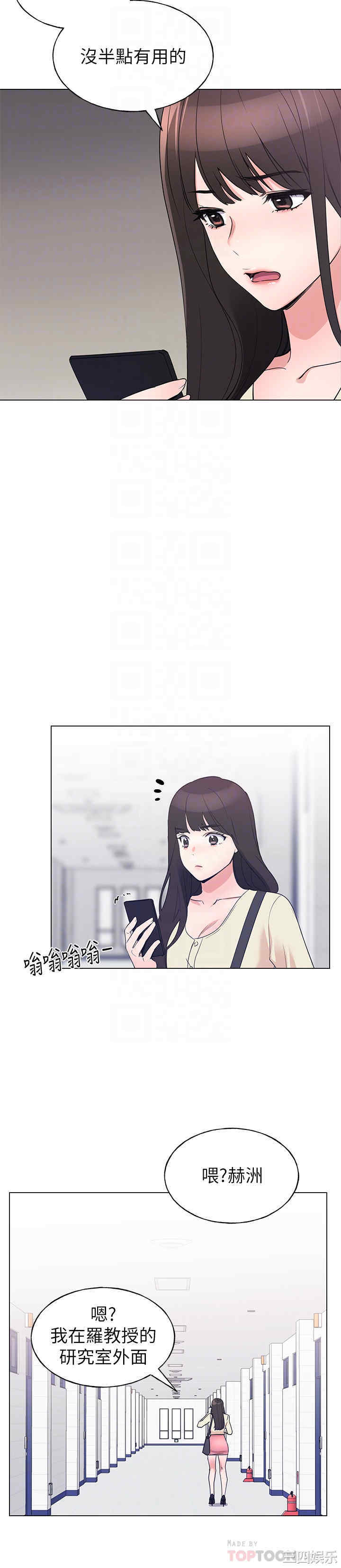 韩国漫画重考生韩漫_重考生-第90话在线免费阅读-韩国漫画-第10张图片