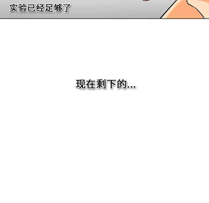韩国漫画巧手妇产科韩漫_巧手妇产科-第37话在线免费阅读-韩国漫画-第61张图片