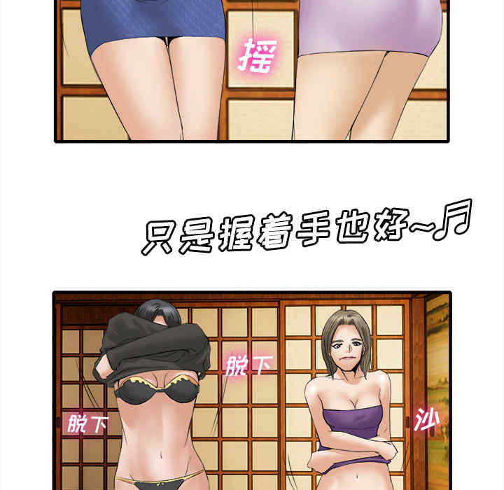 韩国漫画去幸岛韩漫_去幸岛-第18话在线免费阅读-韩国漫画-第84张图片