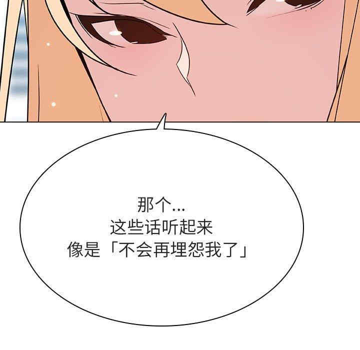 韩国漫画与上司的密约/秘密合约韩漫_与上司的密约/秘密合约-第49话在线免费阅读-韩国漫画-第144张图片