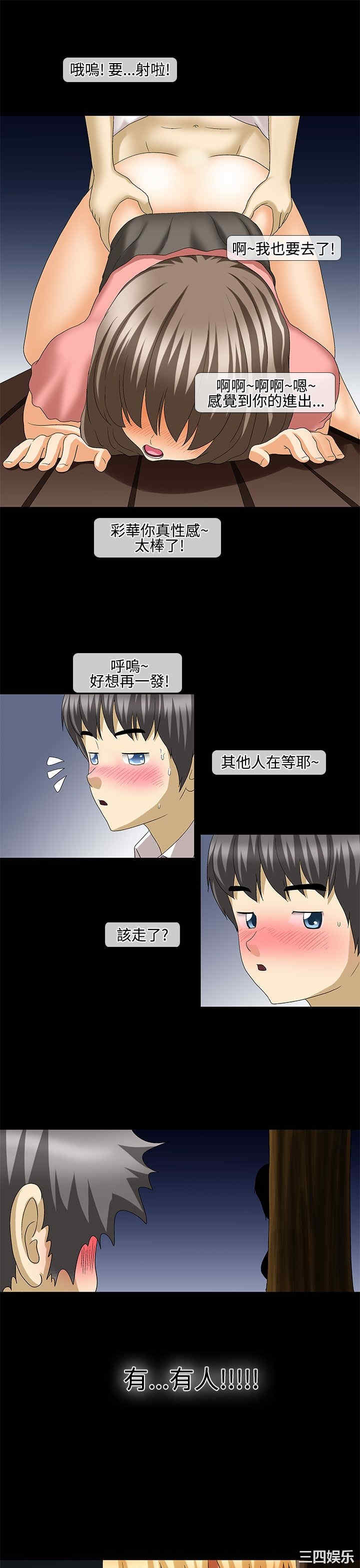 韩国漫画情迷住辧韩漫_情迷住辧-第34话在线免费阅读-韩国漫画-第12张图片