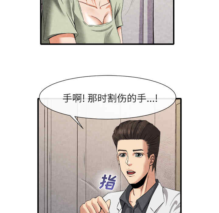 韩国漫画去幸岛韩漫_去幸岛-第20话在线免费阅读-韩国漫画-第121张图片