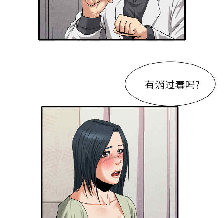 韩国漫画去幸岛韩漫_去幸岛-第20话在线免费阅读-韩国漫画-第122张图片