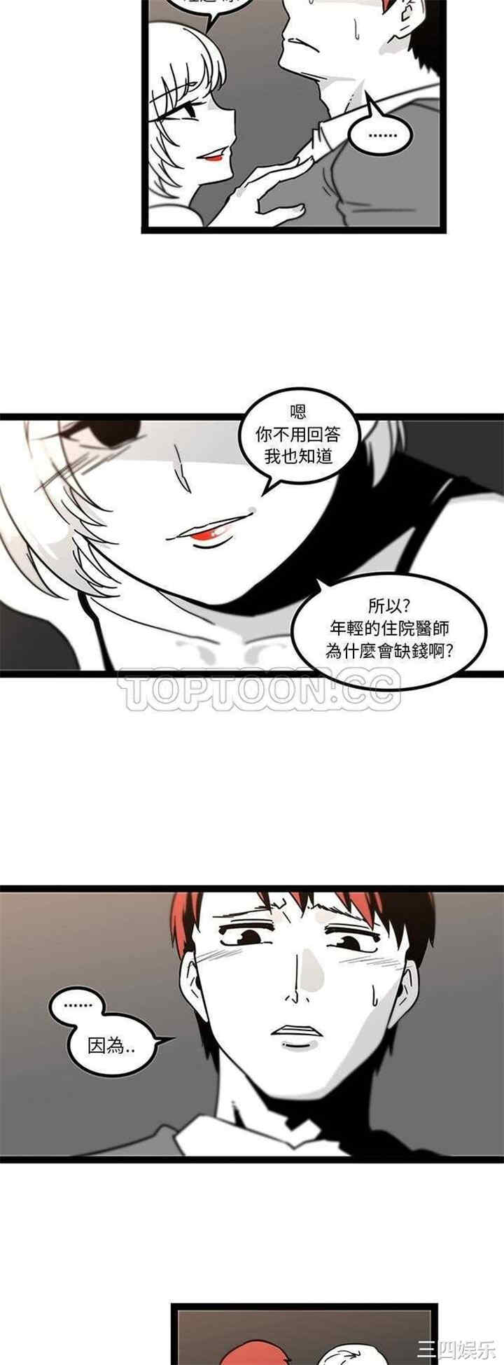 韩国漫画巧手妇产科韩漫_巧手妇产科-第27话在线免费阅读-韩国漫画-第17张图片