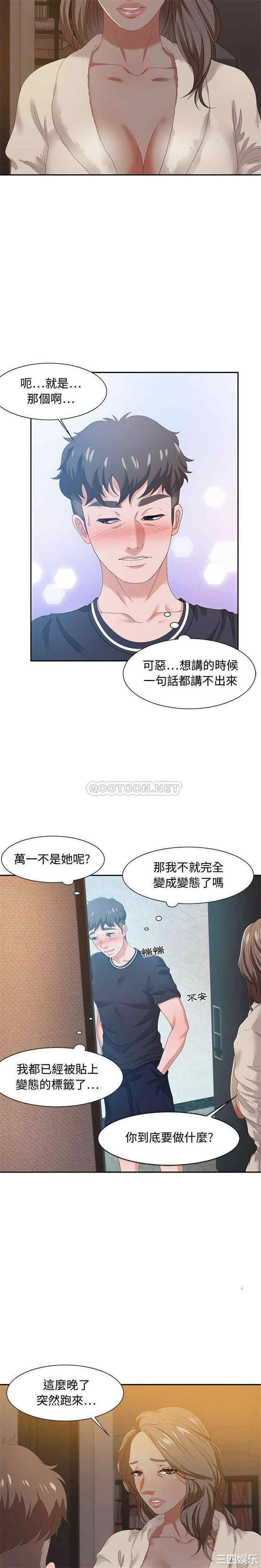 韩国漫画零距离聊天室韩漫_零距离聊天室-第15话在线免费阅读-韩国漫画-第2张图片