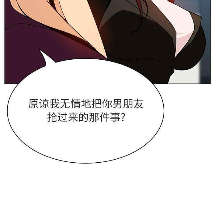 韩国漫画与上司的密约/秘密合约韩漫_与上司的密约/秘密合约-第49话在线免费阅读-韩国漫画-第147张图片