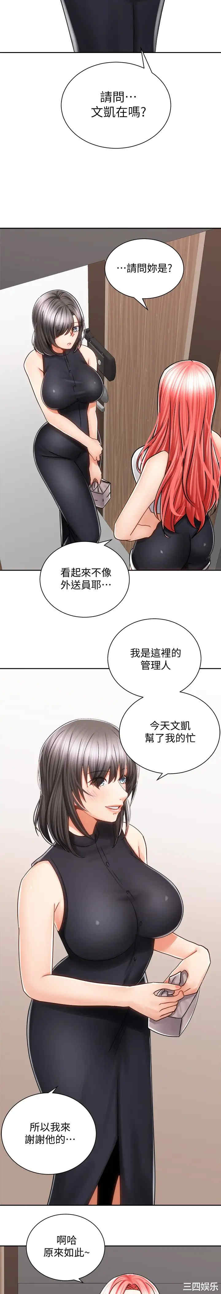 韩国漫画韩漫_骑乘姿势预备~起!-第10话在线免费阅读-韩国漫画-第2张图片
