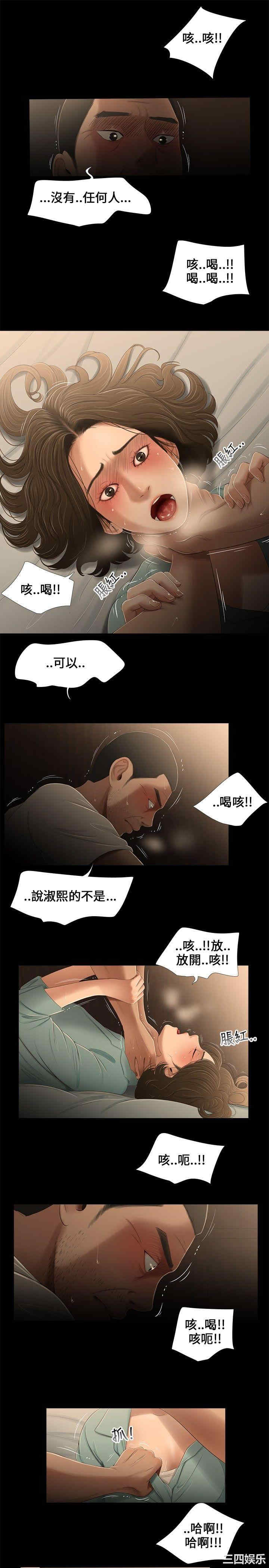 韩国漫画三姐妹韩漫_三姐妹-第18话在线免费阅读-韩国漫画-第10张图片