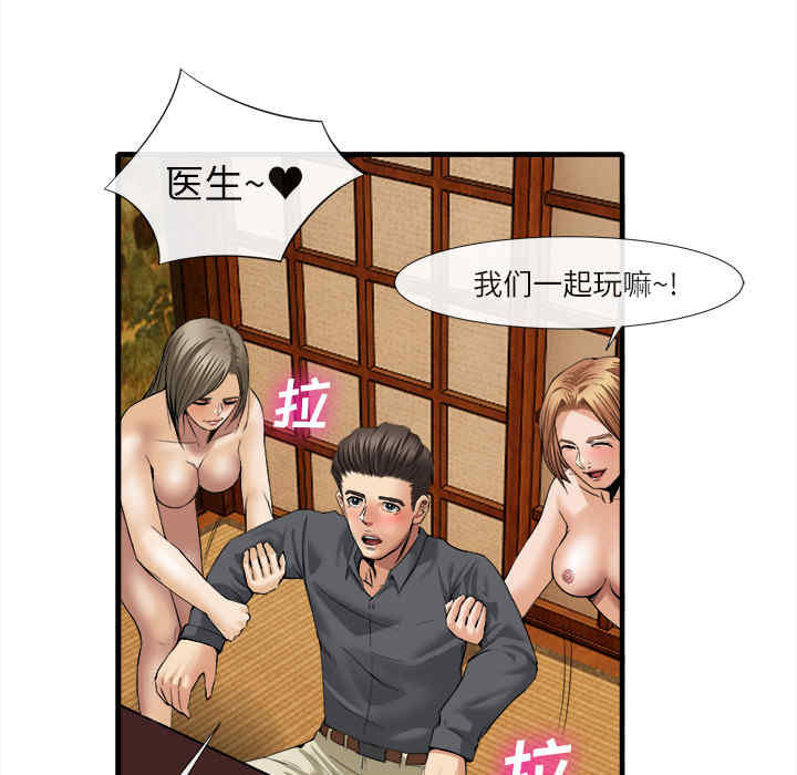 韩国漫画去幸岛韩漫_去幸岛-第18话在线免费阅读-韩国漫画-第86张图片