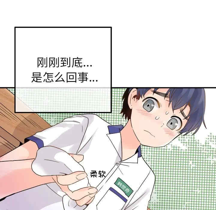 韩国漫画执着于他/爱我还是他韩漫_执着于他/爱我还是他-第19话在线免费阅读-韩国漫画-第5张图片