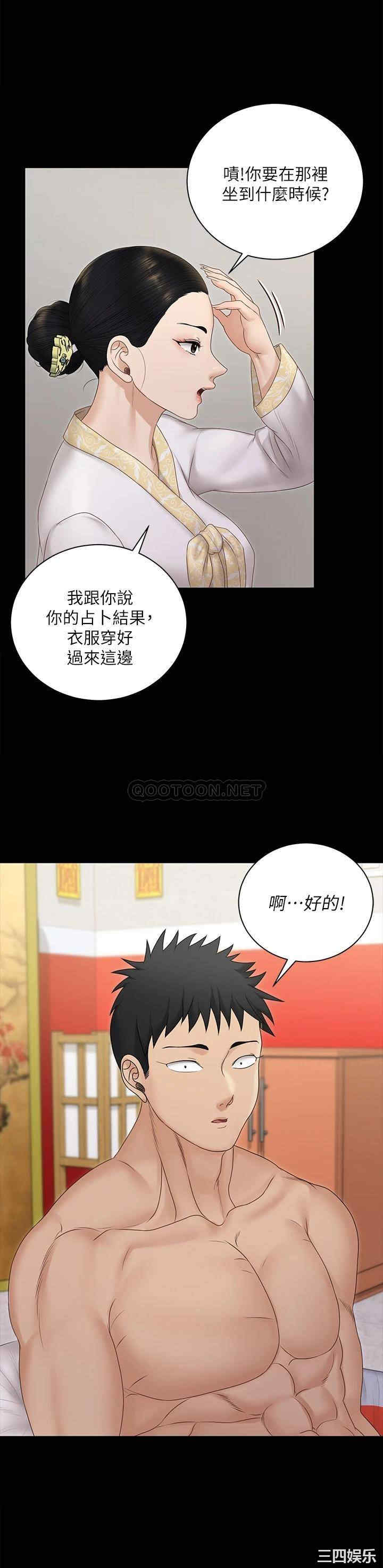 韩国漫画淫新小套房韩漫_淫新小套房-第159话在线免费阅读-韩国漫画-第2张图片