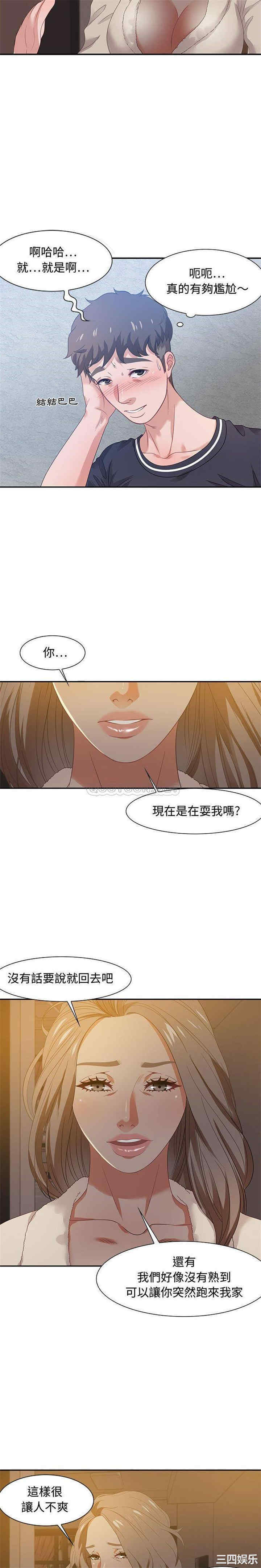 韩国漫画零距离聊天室韩漫_零距离聊天室-第15话在线免费阅读-韩国漫画-第3张图片