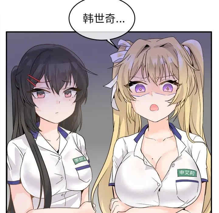 韩国漫画执着于他/爱我还是他韩漫_执着于他/爱我还是他-第19话在线免费阅读-韩国漫画-第8张图片