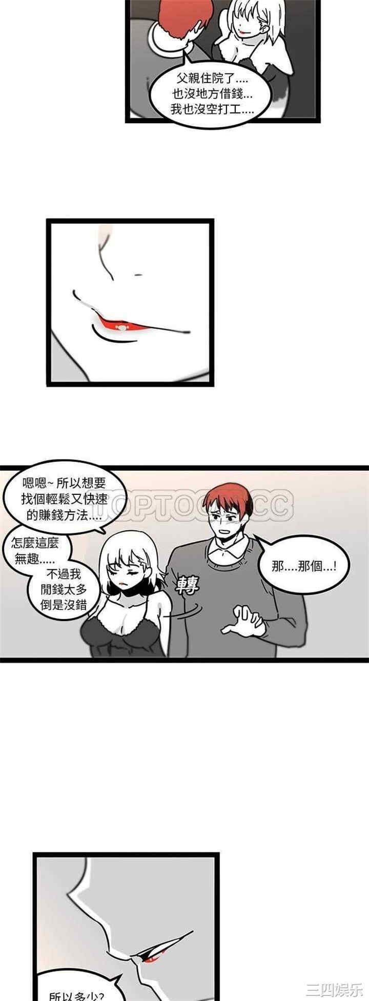 韩国漫画巧手妇产科韩漫_巧手妇产科-第27话在线免费阅读-韩国漫画-第18张图片