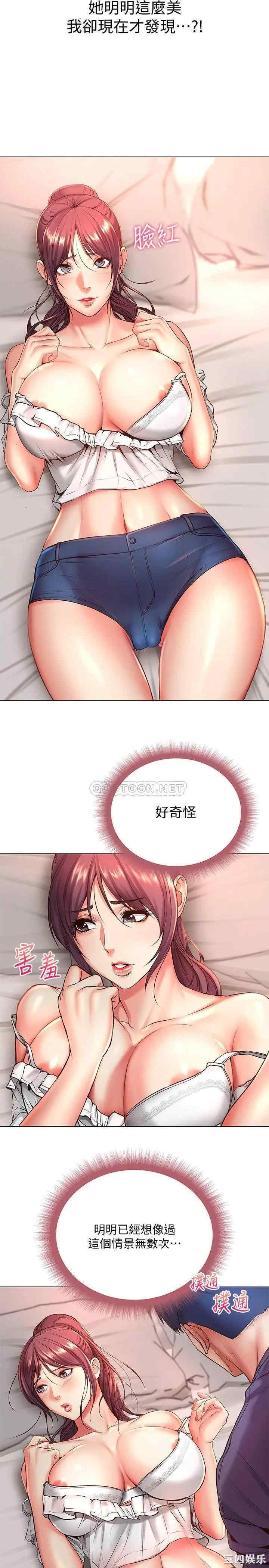 韩国漫画韩漫_超市的漂亮姐姐-第43话在线免费阅读-韩国漫画-第21张图片