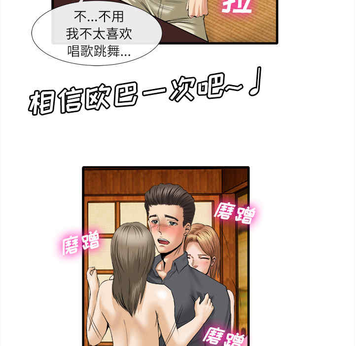 韩国漫画去幸岛韩漫_去幸岛-第18话在线免费阅读-韩国漫画-第87张图片