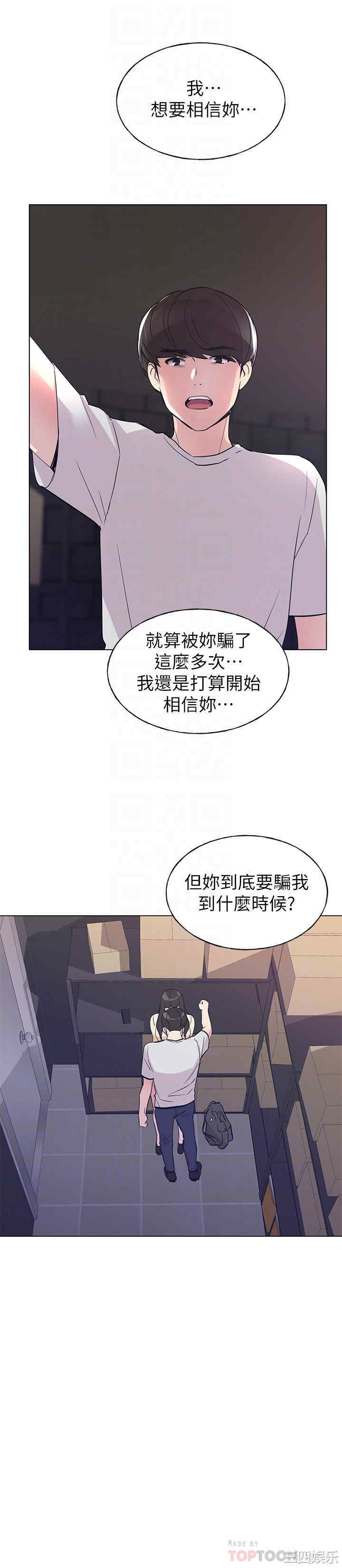 韩国漫画重考生韩漫_重考生-第90话在线免费阅读-韩国漫画-第18张图片