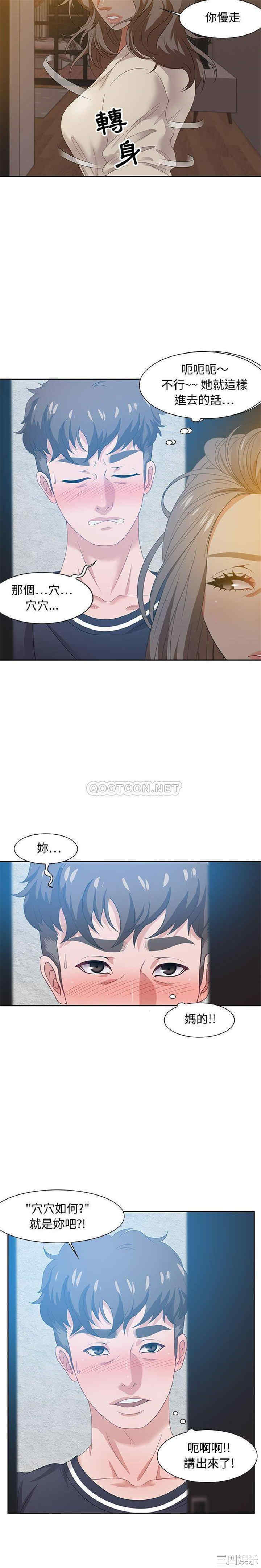 韩国漫画零距离聊天室韩漫_零距离聊天室-第15话在线免费阅读-韩国漫画-第4张图片